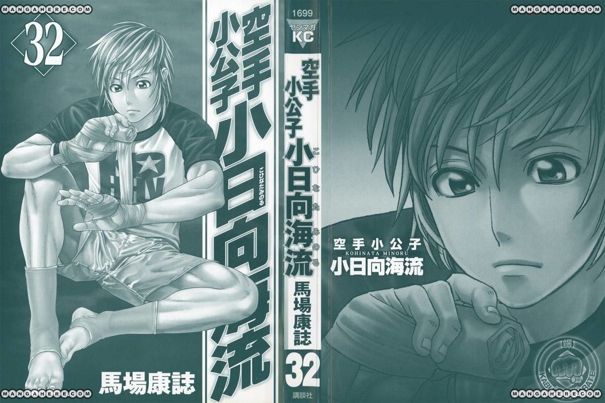 Karate Shoukoushi Kohinata Minoru Chapter 327 3